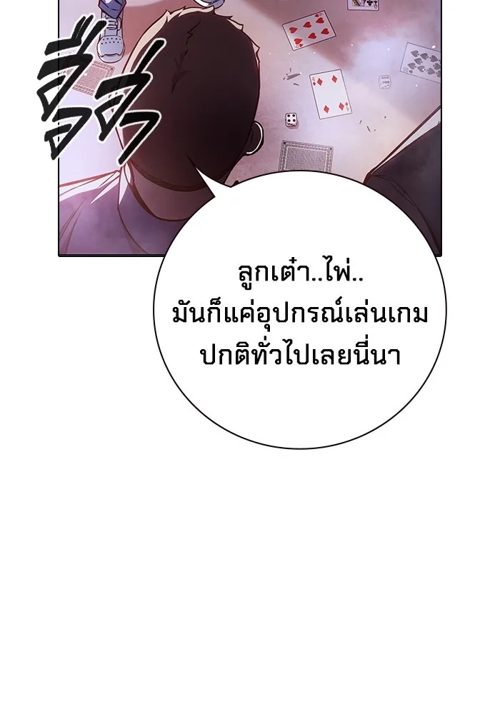 Juvenile Prison ตอนที่ 16 110