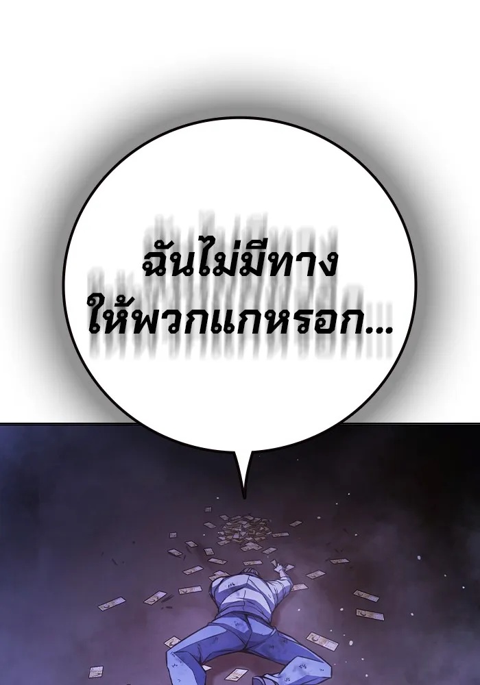Juvenile Prison ตอนที่ 16 122