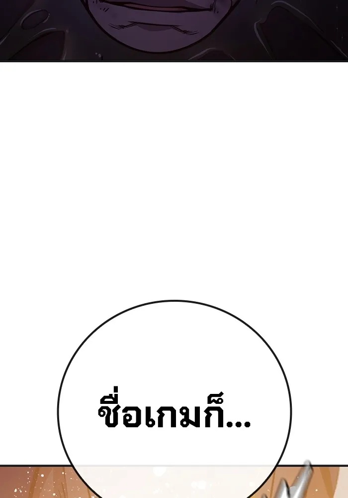 Juvenile Prison ตอนที่ 16 134