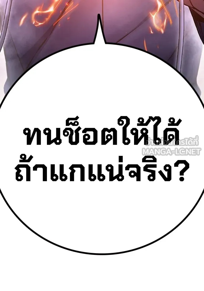 Juvenile Prison ตอนที่ 16 138