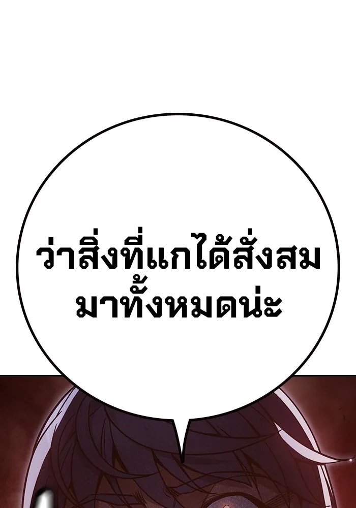 Juvenile Prison ตอนที่ 16 146