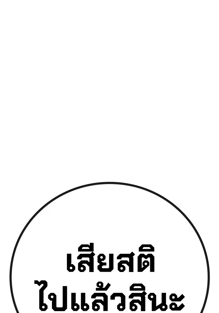 Juvenile Prison ตอนที่ 16 154