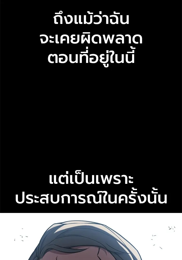 Juvenile Prison ตอนที่ 16 172