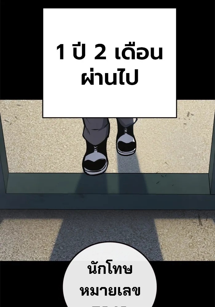 Juvenile Prison ตอนที่ 16 169