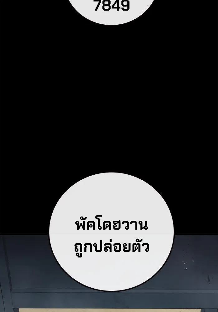 Juvenile Prison ตอนที่ 16 170