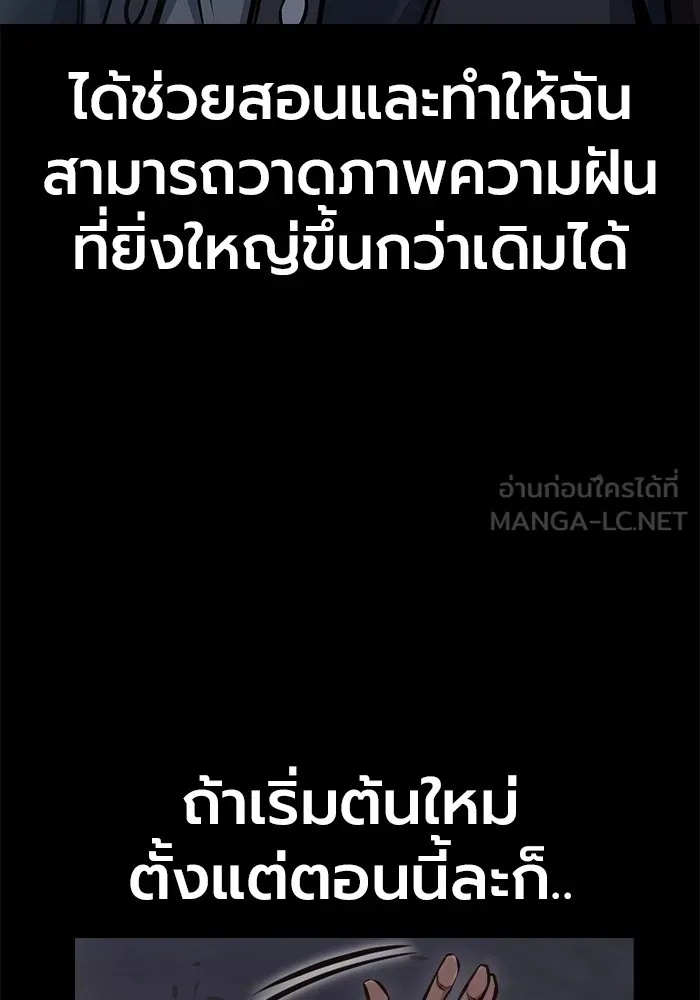 Juvenile Prison ตอนที่ 16 174