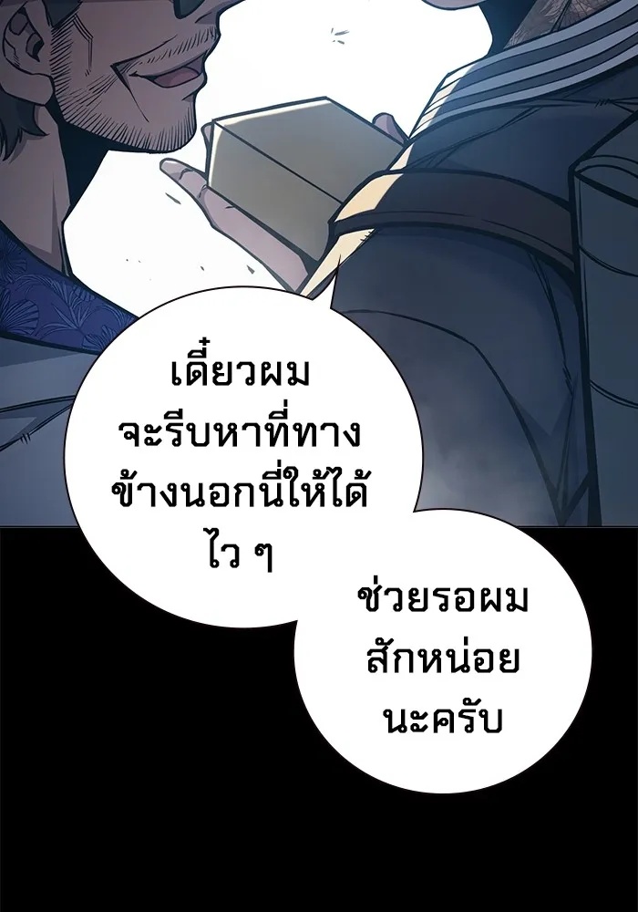 Juvenile Prison ตอนที่ 16 181