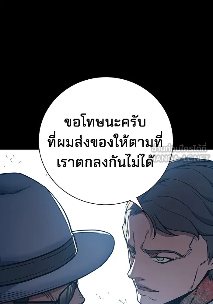 Juvenile Prison ตอนที่ 16 180