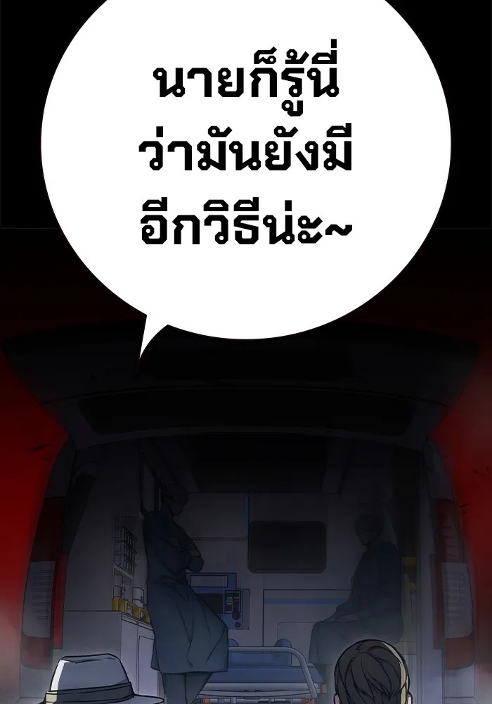 Juvenile Prison ตอนที่ 16 188