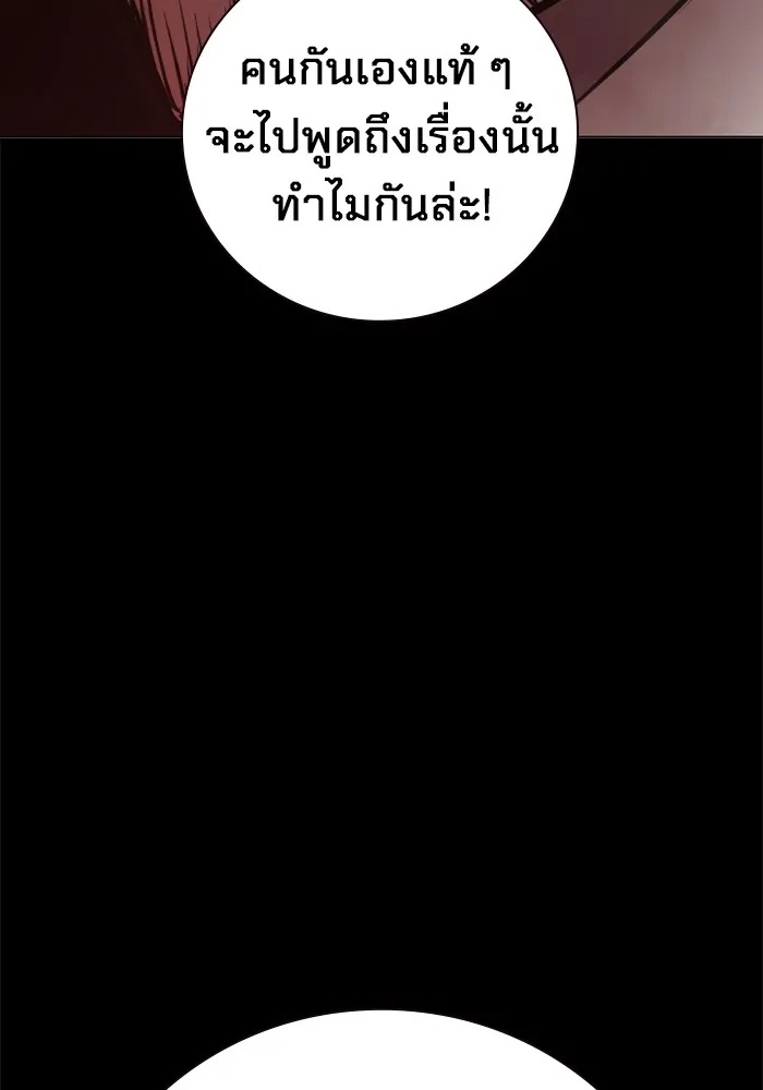 Juvenile Prison ตอนที่ 16 187
