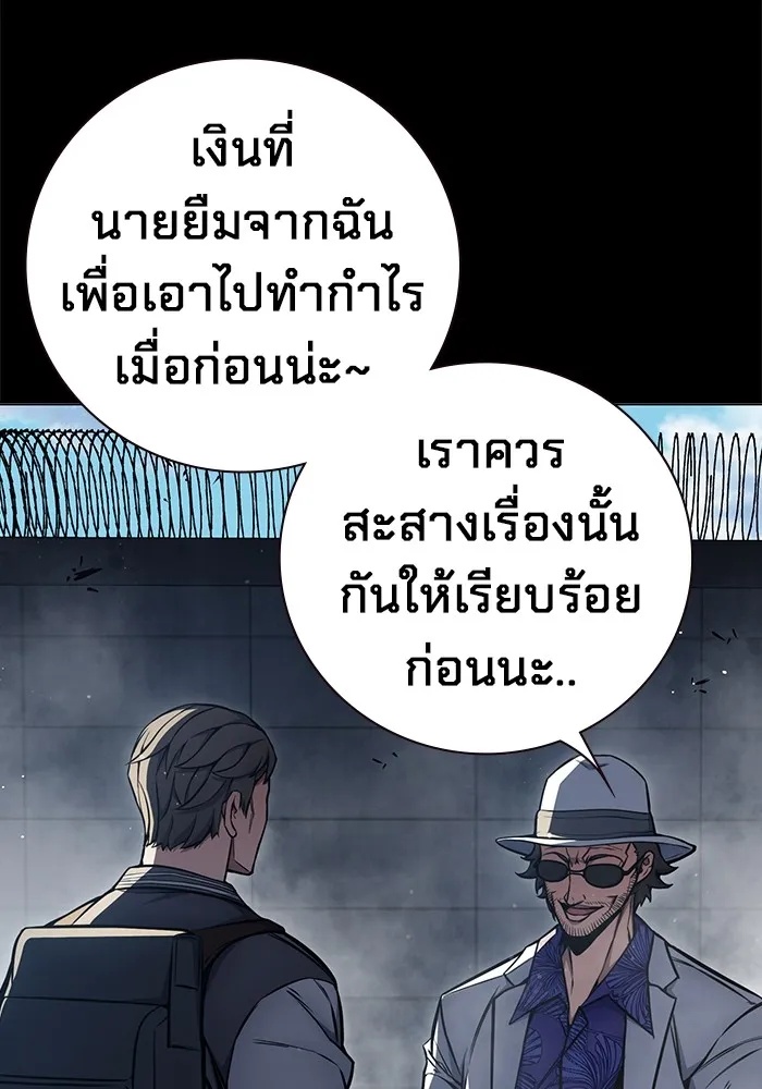 Juvenile Prison ตอนที่ 16 184