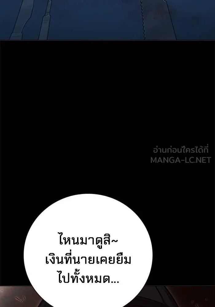Juvenile Prison ตอนที่ 16 192