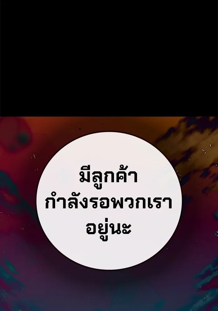Juvenile Prison ตอนที่ 16 199