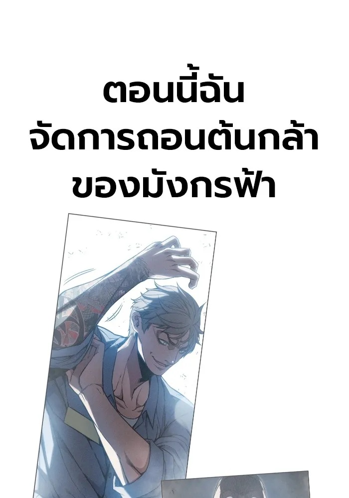 Juvenile Prison ตอนที่ 16 208
