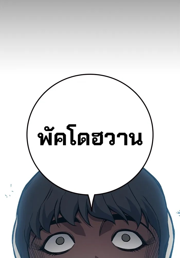 Juvenile Prison ตอนที่ 16 202