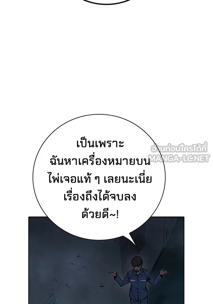 Juvenile Prison ตอนที่ 16 204