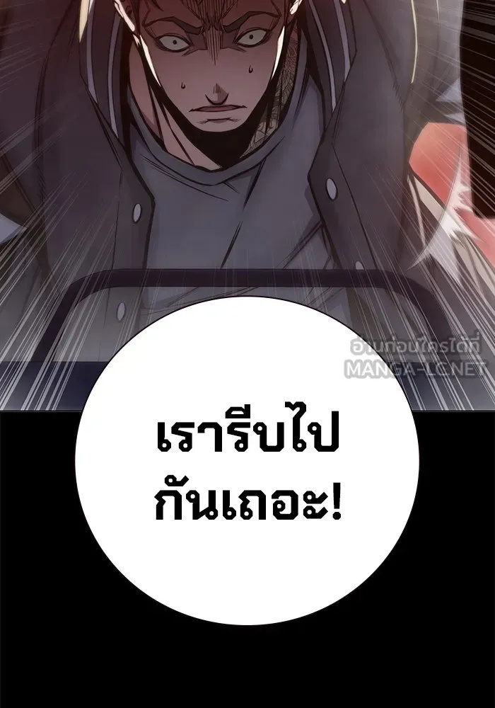 Juvenile Prison ตอนที่ 16 198