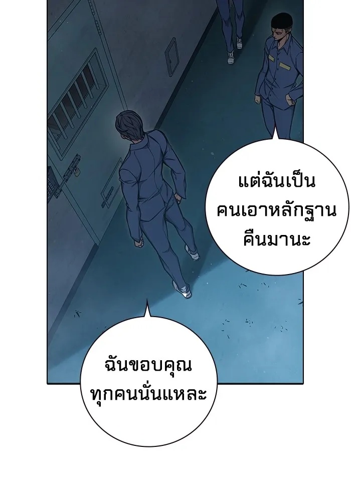 Juvenile Prison ตอนที่ 16 205