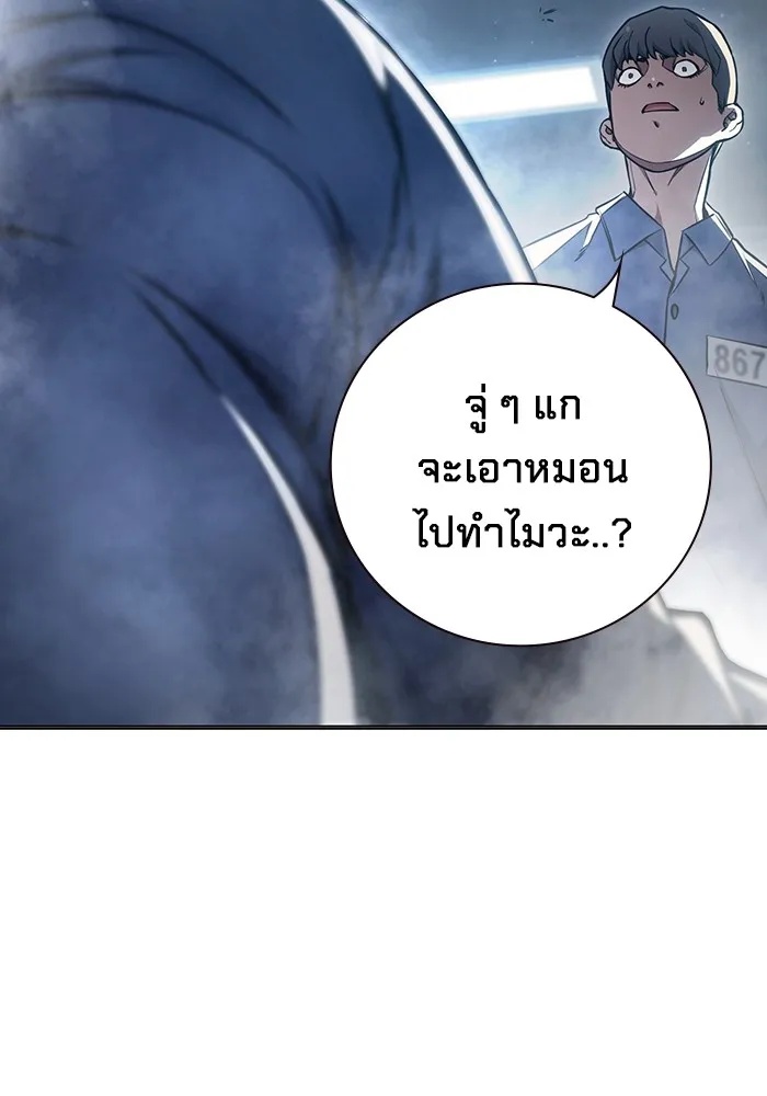 Juvenile Prison ตอนที่ 16 227