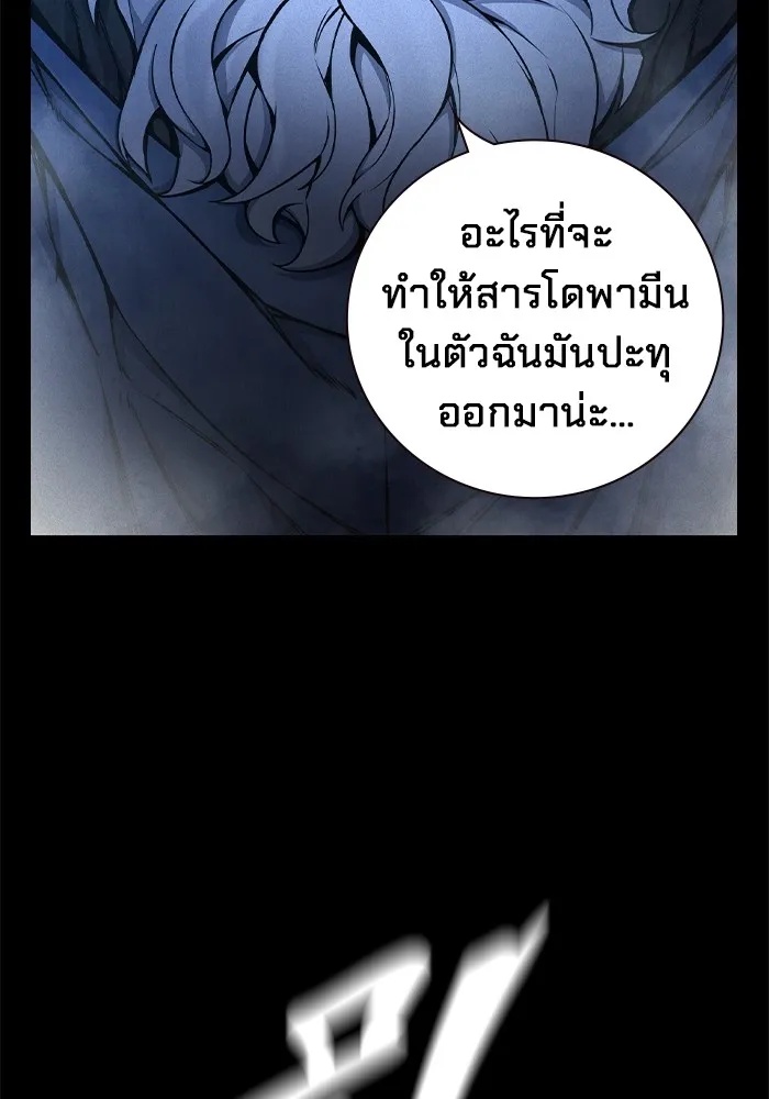Juvenile Prison ตอนที่ 17 10