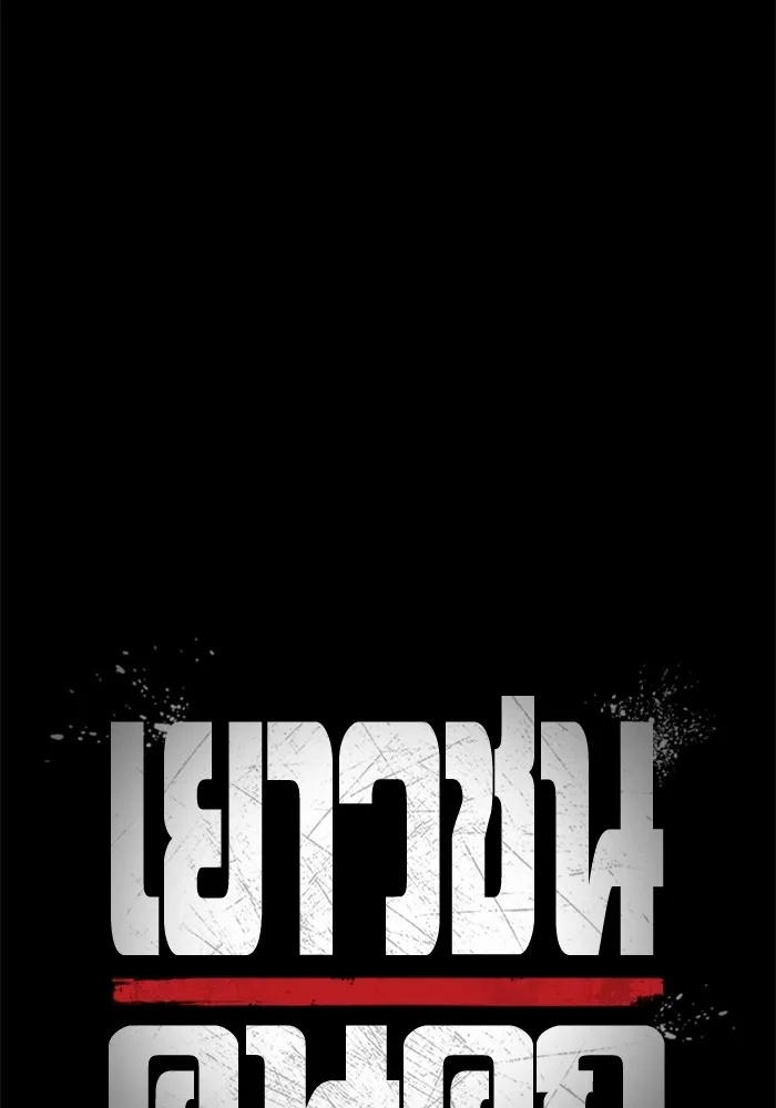 Juvenile Prison ตอนที่ 17 28