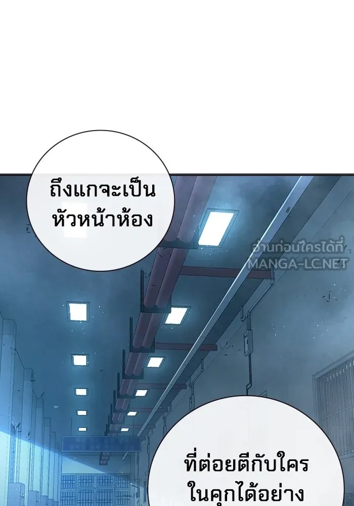 Juvenile Prison ตอนที่ 17 69