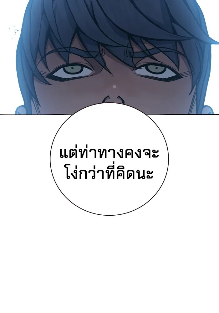 Juvenile Prison ตอนที่ 17 68