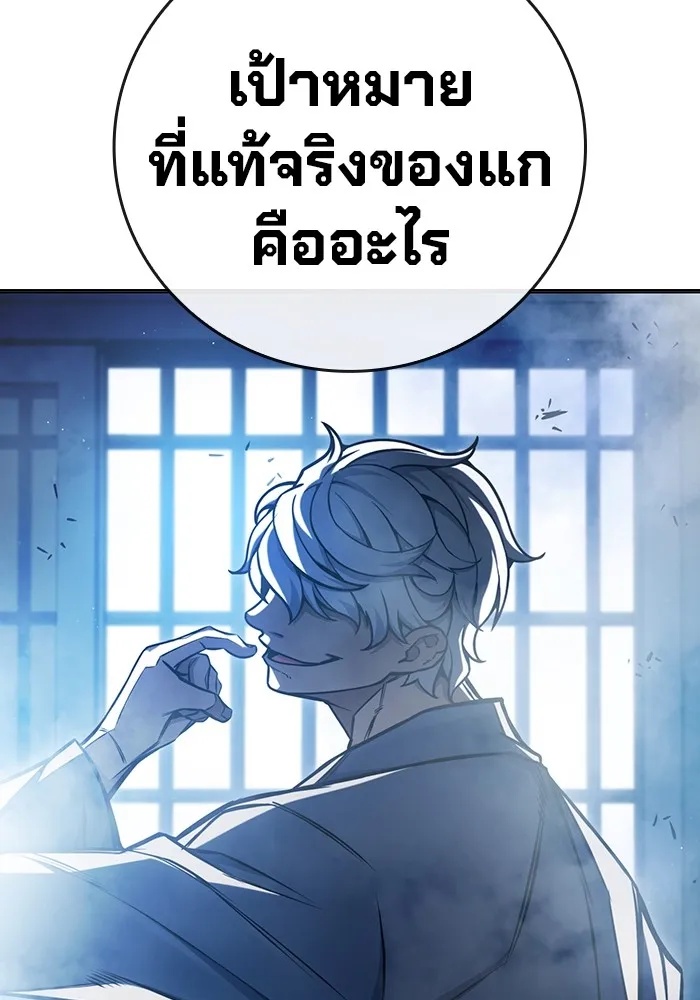 Juvenile Prison ตอนที่ 17 83