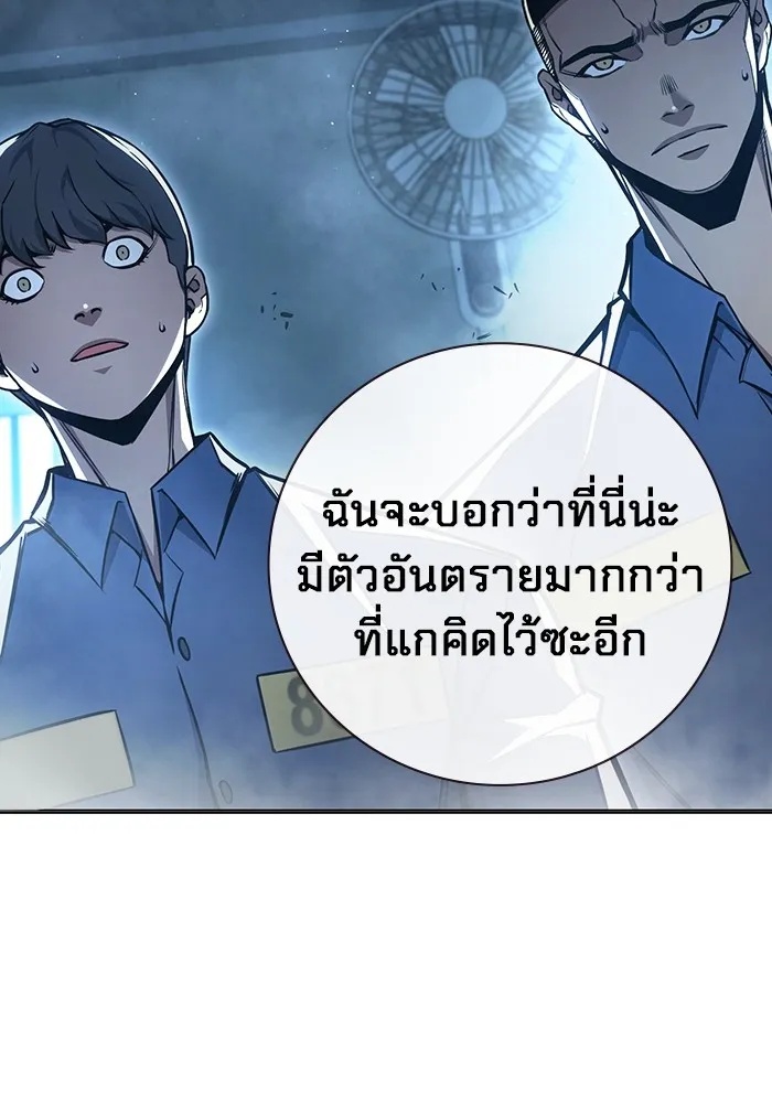 Juvenile Prison ตอนที่ 17 73