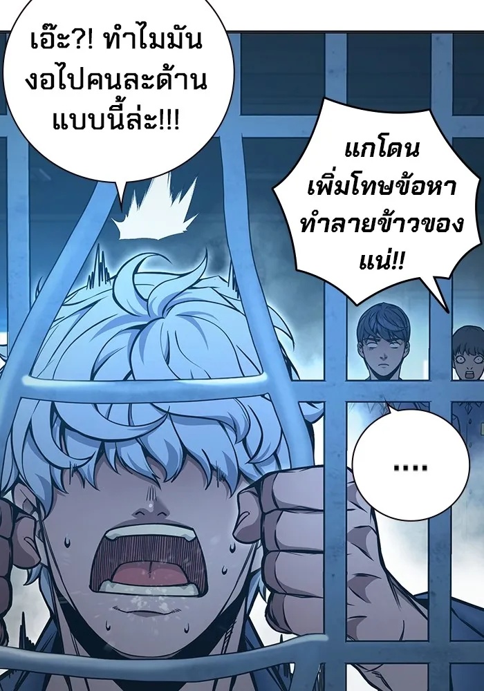 Juvenile Prison ตอนที่ 17 79