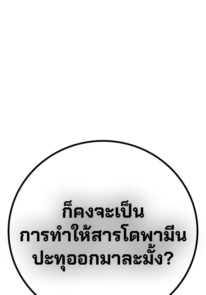 Juvenile Prison ตอนที่ 17 85