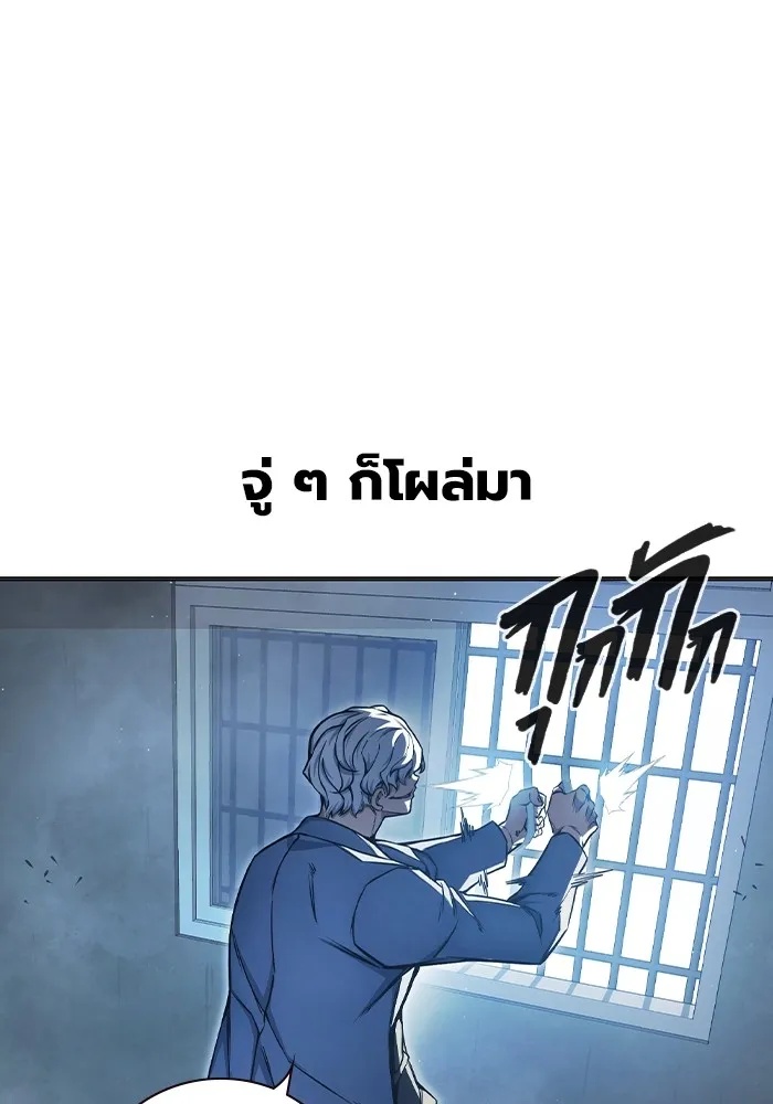Juvenile Prison ตอนที่ 17 76
