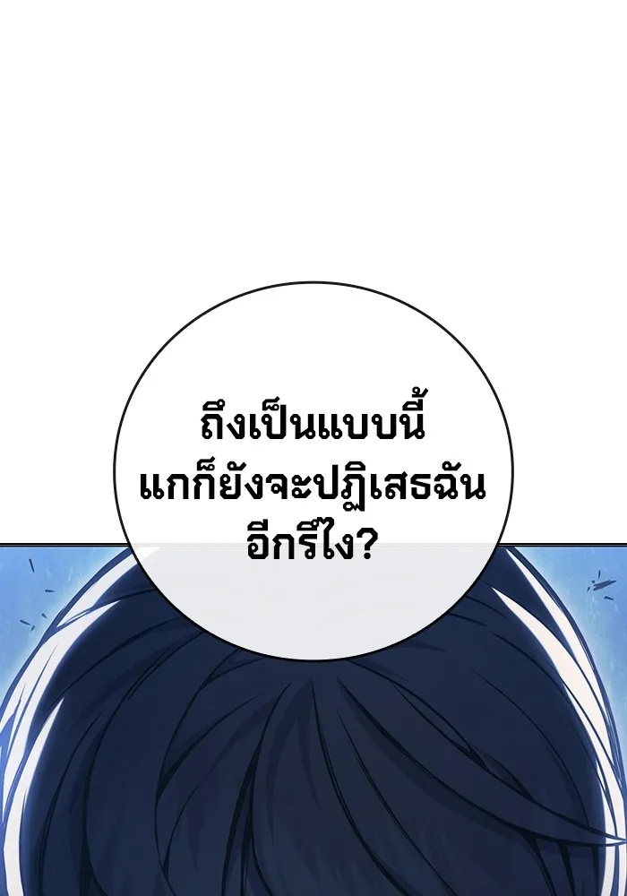 Juvenile Prison ตอนที่ 17 74