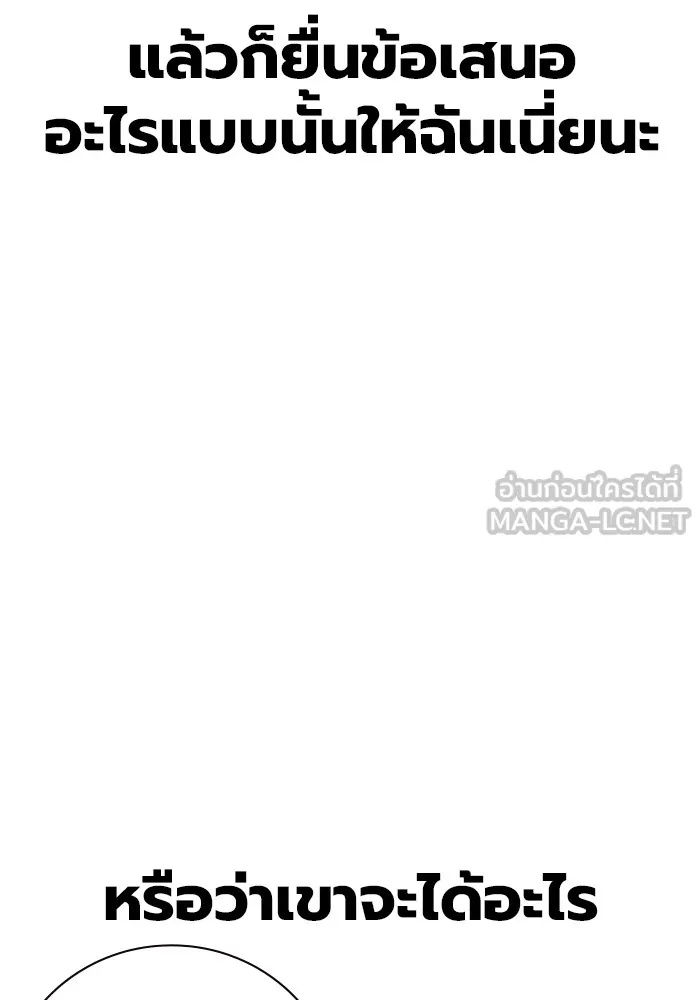 Juvenile Prison ตอนที่ 17 78