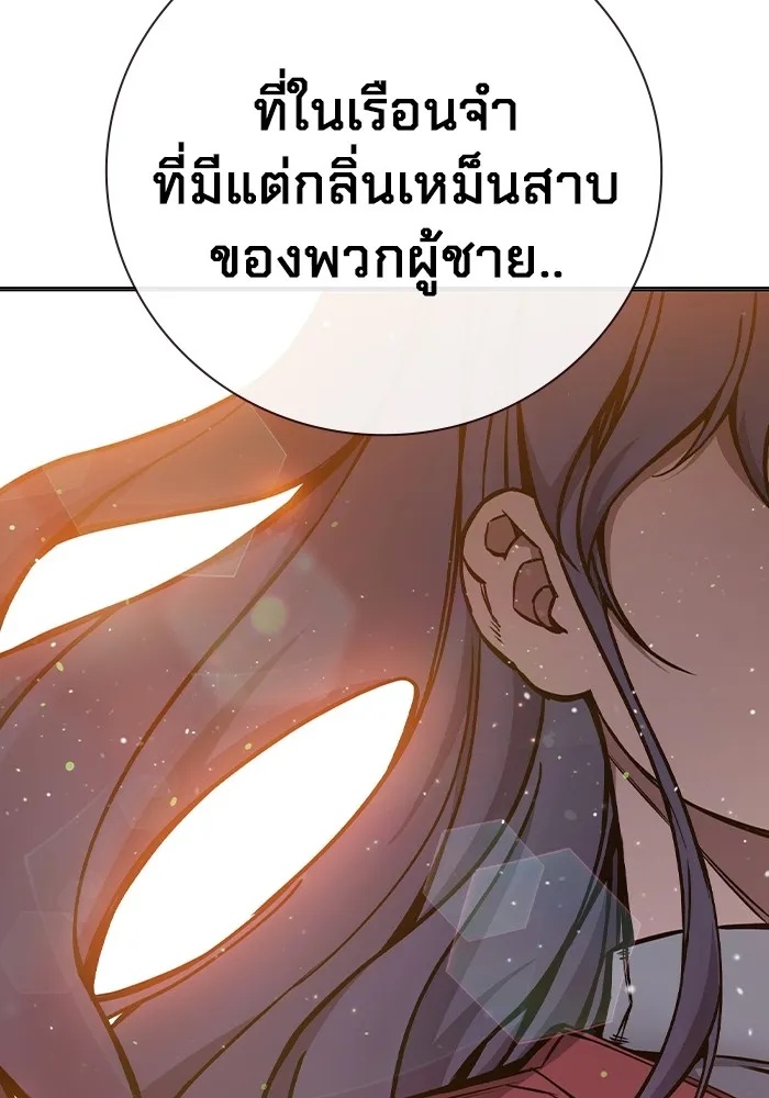 Juvenile Prison ตอนที่ 17 92