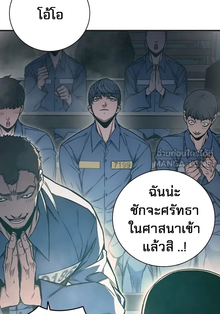 Juvenile Prison ตอนที่ 17 96