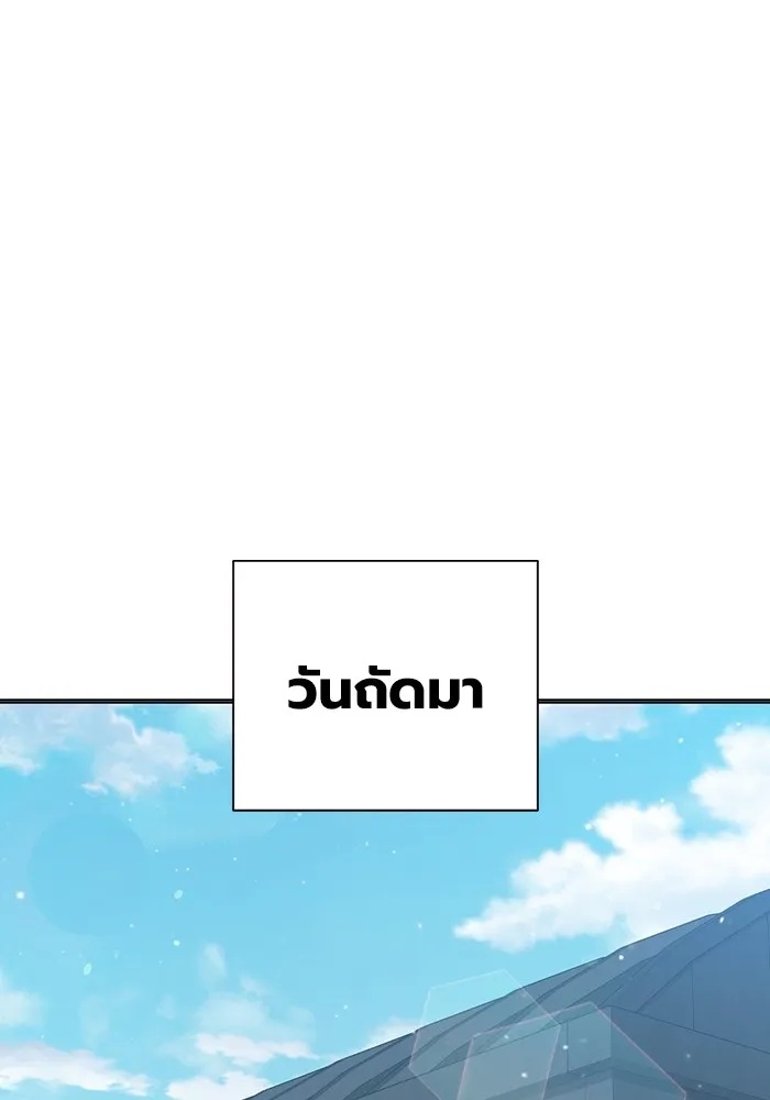 Juvenile Prison ตอนที่ 17 88