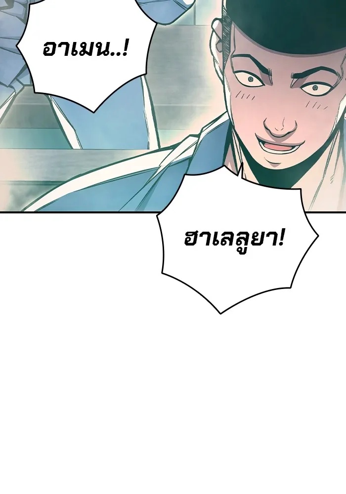 Juvenile Prison ตอนที่ 17 97