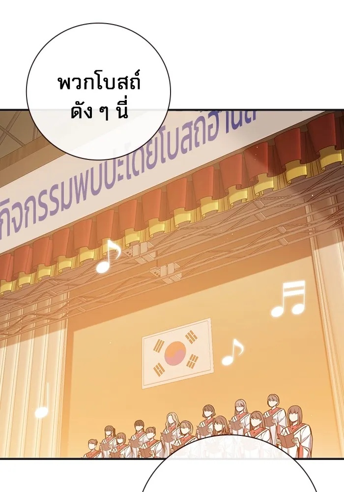 Juvenile Prison ตอนที่ 17 98