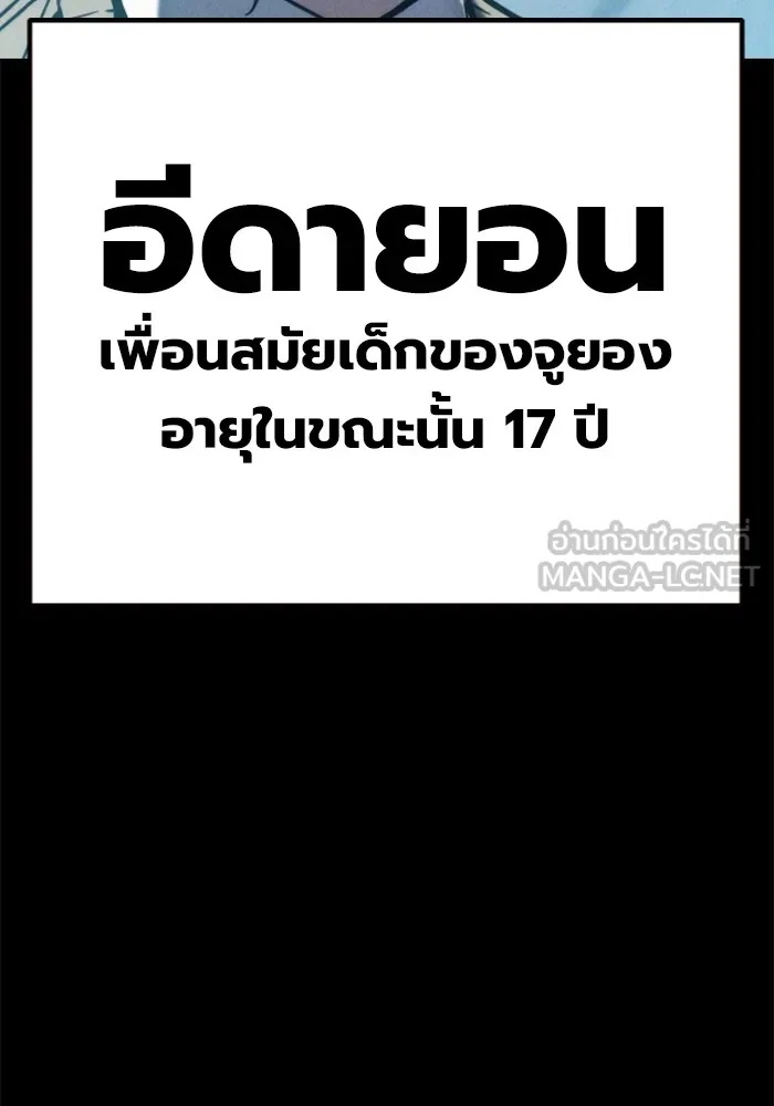 Juvenile Prison ตอนที่ 17 114