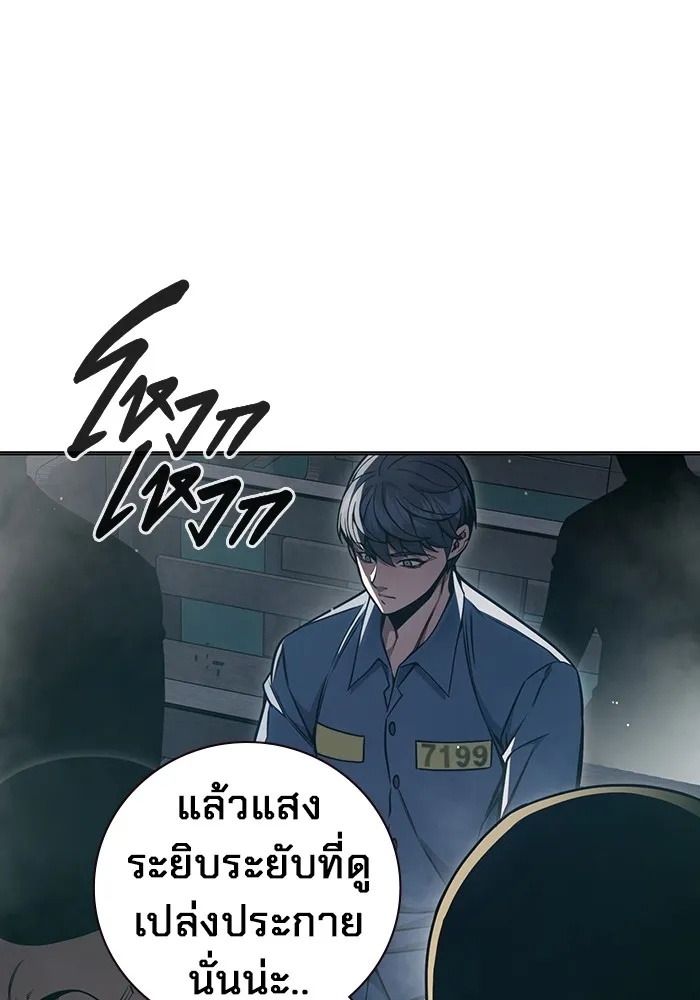 Juvenile Prison ตอนที่ 17 137