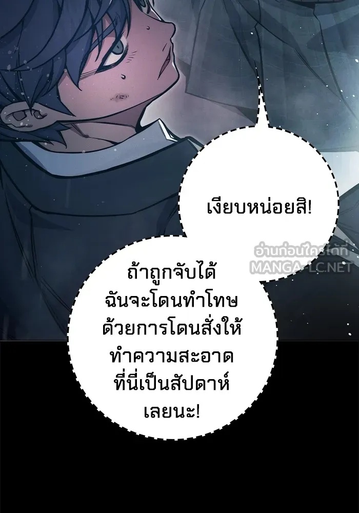 Juvenile Prison ตอนที่ 17 132