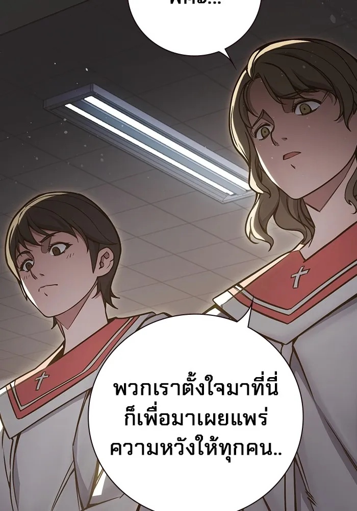 Juvenile Prison ตอนที่ 17 155