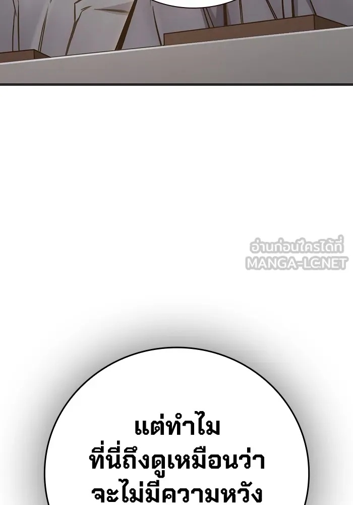 Juvenile Prison ตอนที่ 17 156
