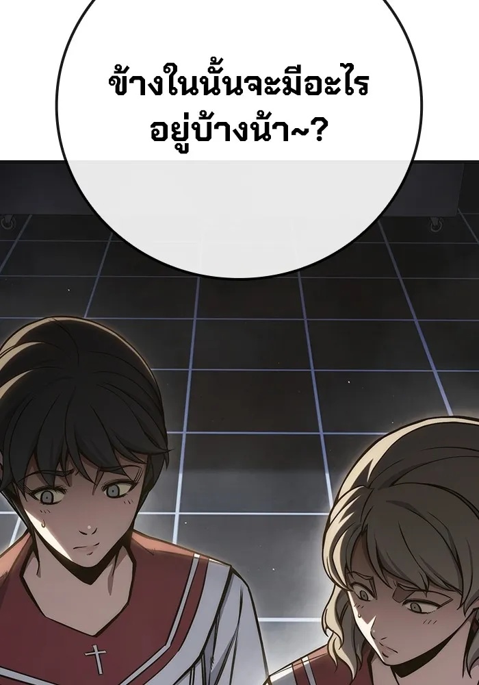 Juvenile Prison ตอนที่ 17 166