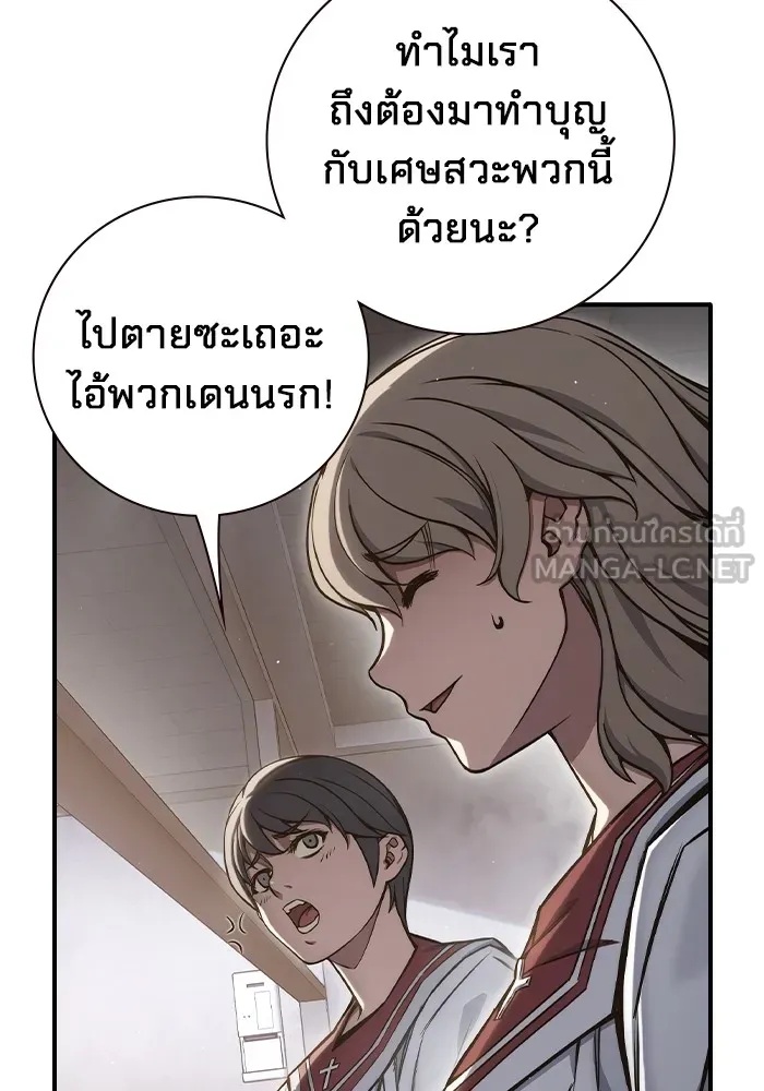 Juvenile Prison ตอนที่ 17 168