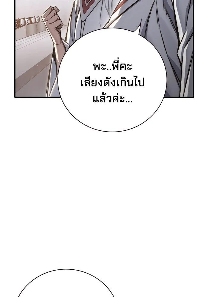 Juvenile Prison ตอนที่ 17 169