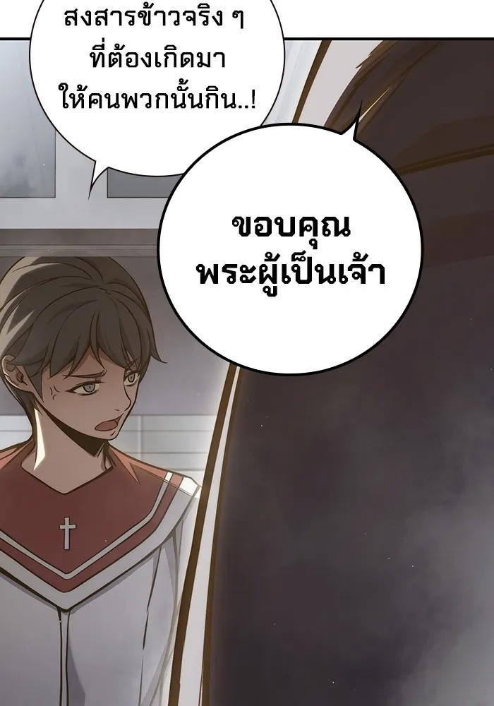 Juvenile Prison ตอนที่ 17 170