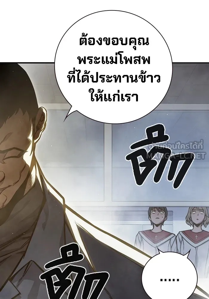 Juvenile Prison ตอนที่ 17 183