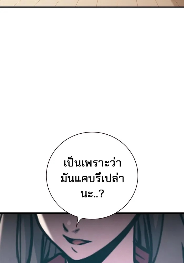 Juvenile Prison ตอนที่ 17 188